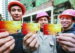 農(nóng)民工實(shí)名制，勞務(wù)工實(shí)名制