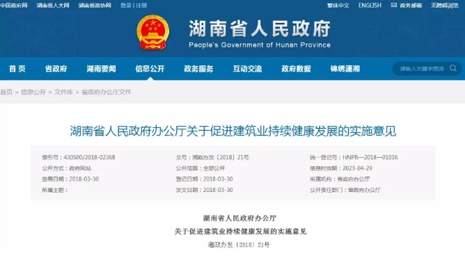 湖南，2020年實現(xiàn)建筑工勞動合同全覆蓋！