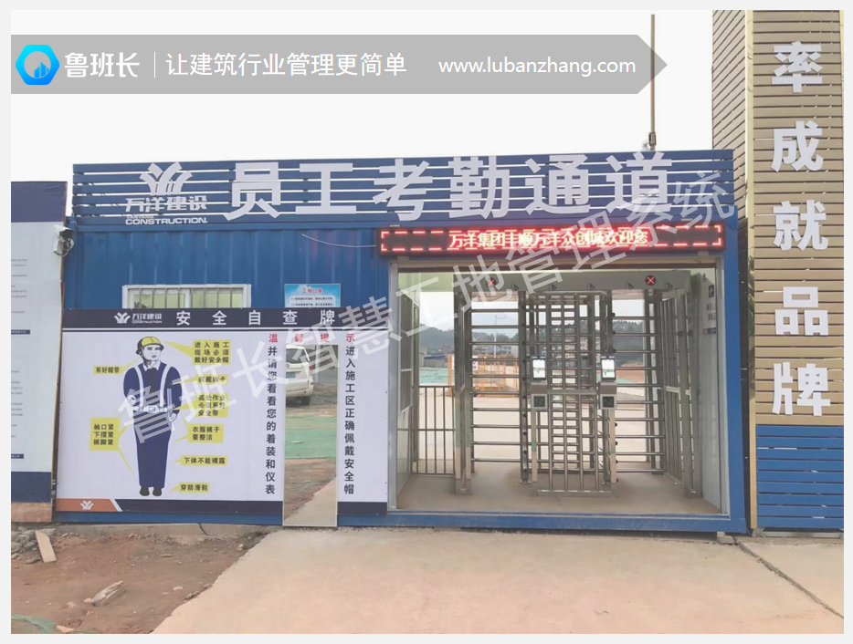 佛山建筑實(shí)名制怎么做？佛山工地實(shí)名制考勤設(shè)備哪家有