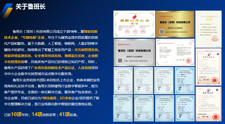 工地實名制設(shè)備選型及科學(xué)部署指南